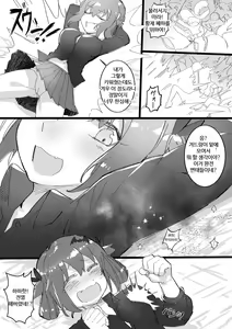 Page 14 of Gabriel Dropout 2: Demonic Genesis | 쓸모없는 천사의 묵시록 2 -지옥의 창세기- - preview thumbnail