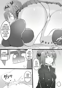 Page 15 of Gabriel Dropout 2: Demonic Genesis | 쓸모없는 천사의 묵시록 2 -지옥의 창세기- - preview thumbnail