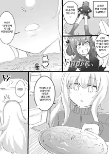 Page 19 of Gabriel Dropout 2: Demonic Genesis | 쓸모없는 천사의 묵시록 2 -지옥의 창세기- - preview thumbnail