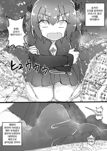Page 20 of Gabriel Dropout 2: Demonic Genesis | 쓸모없는 천사의 묵시록 2 -지옥의 창세기- - preview thumbnail