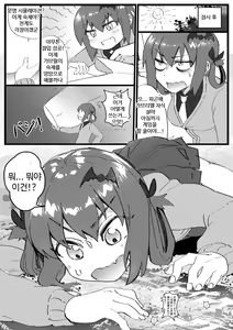 Page 4 of Gabriel Dropout 2: Demonic Genesis | 쓸모없는 천사의 묵시록 2 -지옥의 창세기- - preview thumbnail