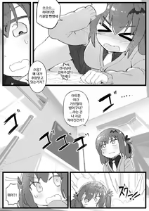 Page 6 of Gabriel Dropout 2: Demonic Genesis | 쓸모없는 천사의 묵시록 2 -지옥의 창세기- - preview thumbnail