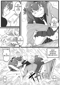 Page 9 of Gabriel Dropout 2: Demonic Genesis | 쓸모없는 천사의 묵시록 2 -지옥의 창세기- - preview thumbnail