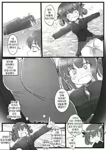 Page 10 of Gabriel Dropout 2: Demonic Genesis | 쓸모없는 천사의 묵시록 2 -지옥의 창세기- - preview thumbnail