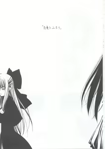 Page 2 of Tsukiyo ni Futari - preview thumbnail