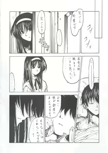Page 3 of Tsukiyo ni Futari - preview thumbnail