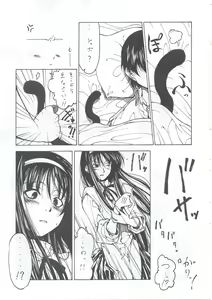Page 4 of Tsukiyo ni Futari - preview thumbnail