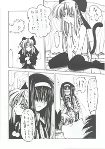 Page 5 of Tsukiyo ni Futari - preview thumbnail