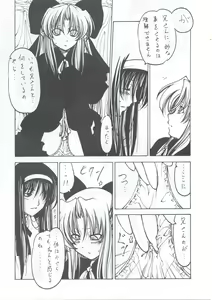 Page 6 of Tsukiyo ni Futari - preview thumbnail