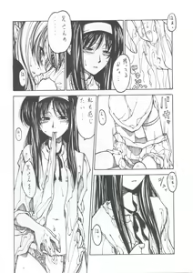 Page 8 of Tsukiyo ni Futari - preview thumbnail