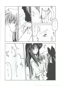Page 9 of Tsukiyo ni Futari - preview thumbnail
