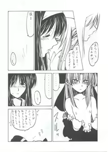 Page 10 of Tsukiyo ni Futari - preview thumbnail