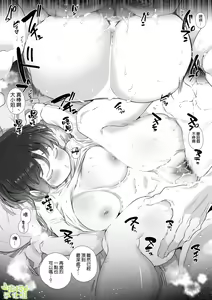 Page 40 of Kumichou no Hitorimusume ga Osewayaku no Wakagasira o Oishiku Itadaku Hanashi. | 组长的独生女把担任照顾她的少当家吃了个精光 - preview thumbnail