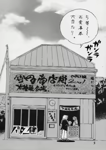 Page 3 of open - preview thumbnail