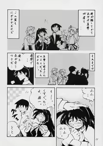 Page 10 of open - preview thumbnail