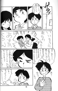 Page 17 of Raijin-Oh and Now - preview thumbnail