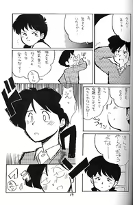 Page 18 of Raijin-Oh and Now - preview thumbnail