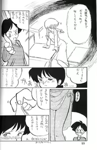 Page 21 of Raijin-Oh and Now - preview thumbnail