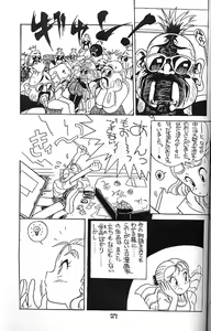 Page 26 of Raijin-Oh and Now - preview thumbnail