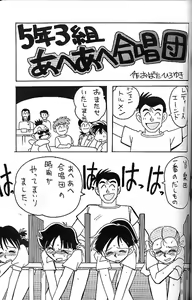 Page 30 of Raijin-Oh and Now - preview thumbnail