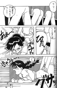 Page 32 of Raijin-Oh and Now - preview thumbnail