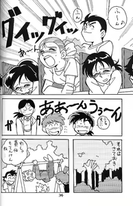 Page 33 of Raijin-Oh and Now - preview thumbnail