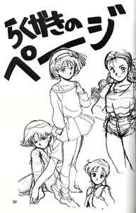 Page 34 of Raijin-Oh and Now - preview thumbnail