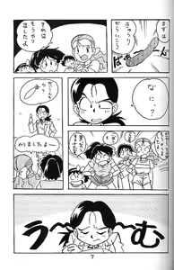 Page 6 of Raijin-Oh and Now - preview thumbnail