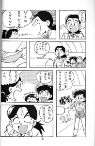 Page 7 of Raijin-Oh and Now - preview thumbnail
