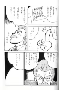 Page 10 of Raijin-Oh and Now - preview thumbnail