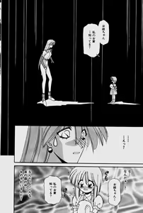 Page 130 of Orga Kids Adventure - preview thumbnail