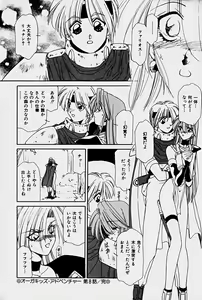 Page 152 of Orga Kids Adventure - preview thumbnail