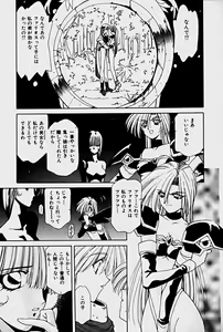 Page 153 of Orga Kids Adventure - preview thumbnail