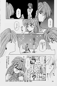 Page 22 of Orga Kids Adventure - preview thumbnail