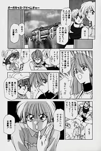 Page 25 of Orga Kids Adventure - preview thumbnail