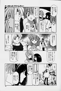 Page 29 of Orga Kids Adventure - preview thumbnail