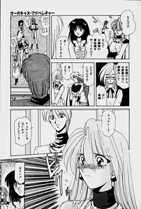 Page 31 of Orga Kids Adventure - preview thumbnail