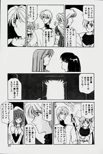Page 33 of Orga Kids Adventure - preview thumbnail