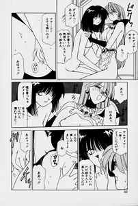 Page 40 of Orga Kids Adventure - preview thumbnail