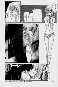 Page 42 of Orga Kids Adventure - preview thumbnail