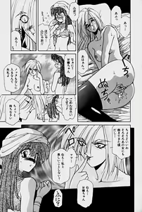 Page 45 of Orga Kids Adventure - preview thumbnail