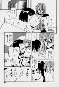 Page 47 of Orga Kids Adventure - preview thumbnail