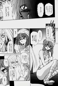 Page 49 of Orga Kids Adventure - preview thumbnail