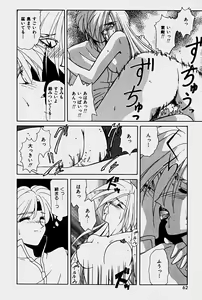 Page 60 of Orga Kids Adventure - preview thumbnail