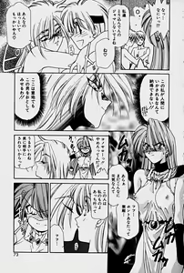 Page 71 of Orga Kids Adventure - preview thumbnail