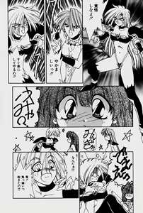 Page 88 of Orga Kids Adventure - preview thumbnail