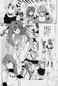 Page 9 of Orga Kids Adventure - preview thumbnail