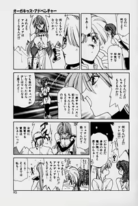 Page 91 of Orga Kids Adventure - preview thumbnail