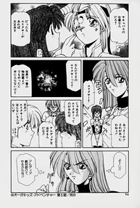 Page 92 of Orga Kids Adventure - preview thumbnail