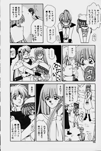 Page 96 of Orga Kids Adventure - preview thumbnail